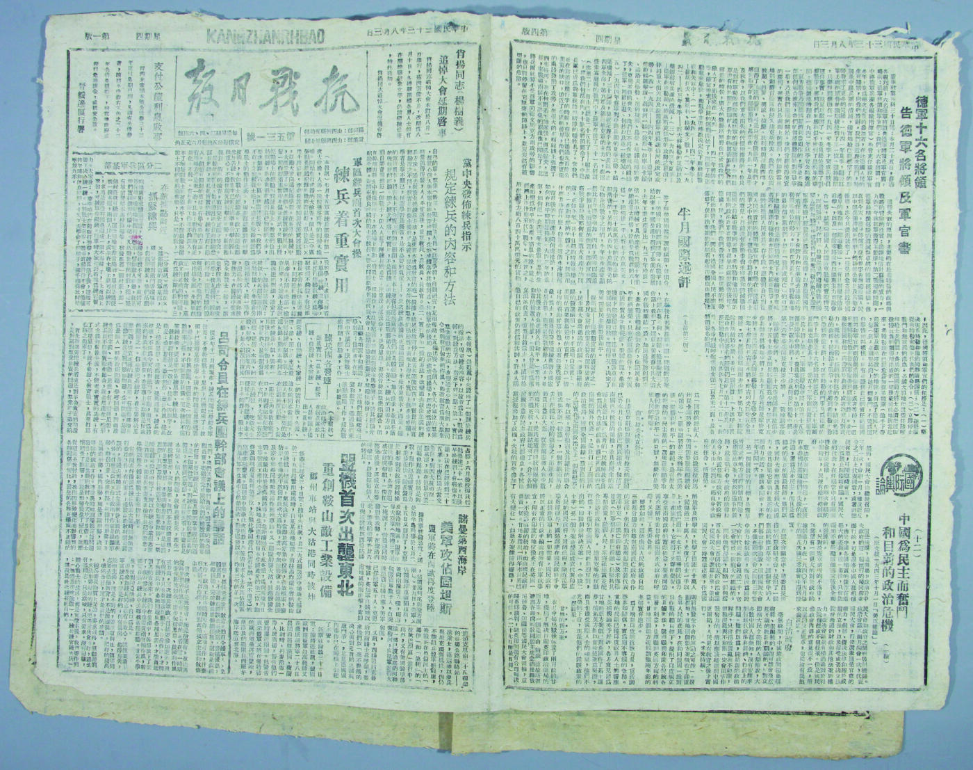 华宇2024年秋季拍卖会 民国三十五年抗战日报5张一组，尺寸不一