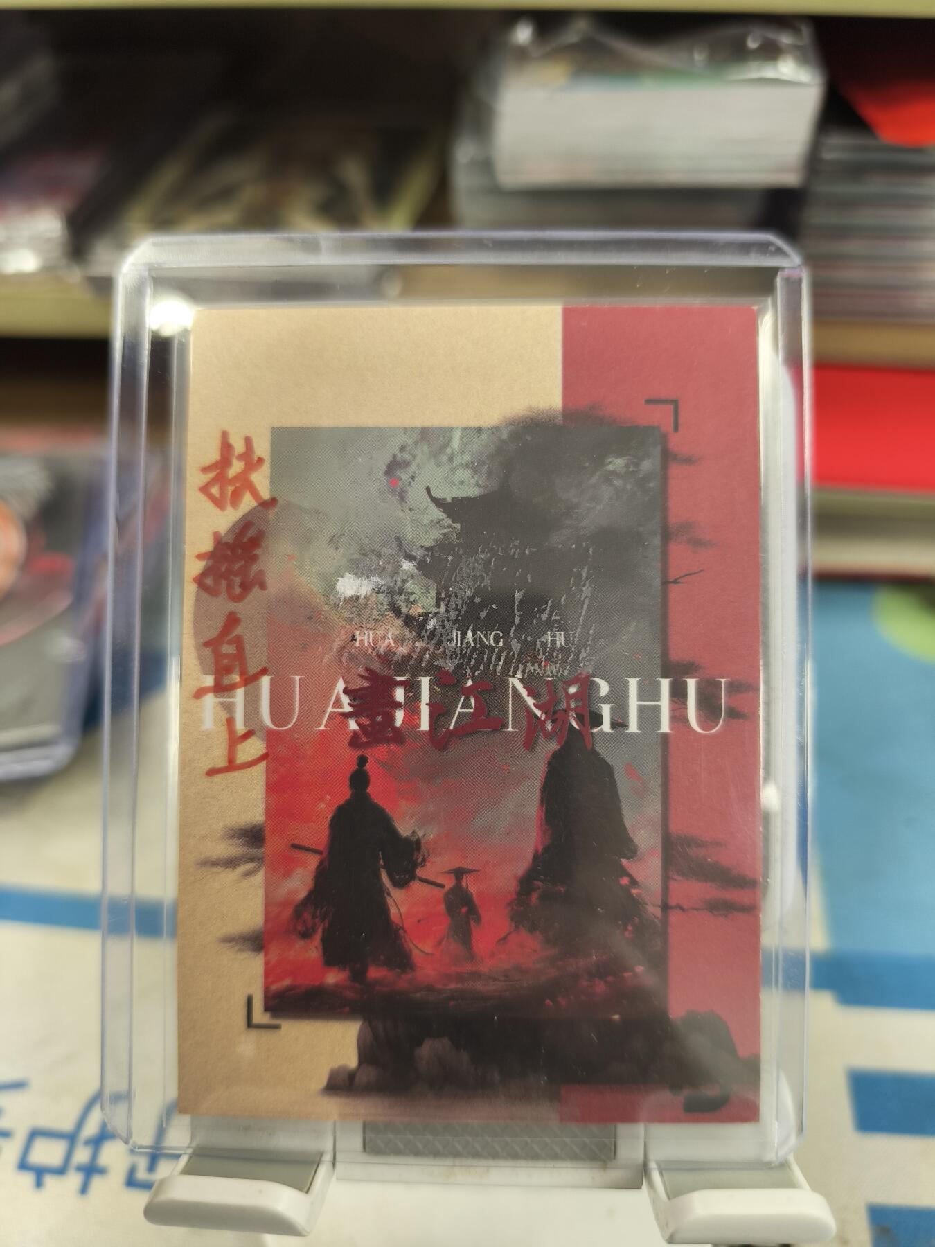 妖精的尾巴卡牌拍卖《庆贺卡萃卡牌》第三十期 手绘卡-从军行-画师:扶摇直上