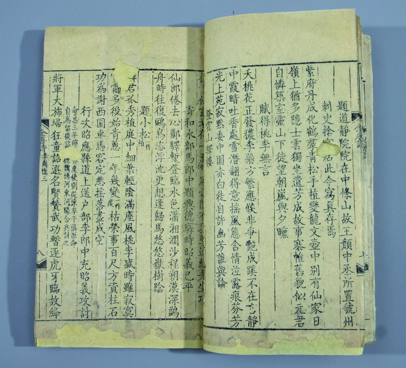 华宇2024年秋季拍卖会 清康熙四十六年全唐诗李商隐一件，尺寸约：12.9×22CM，清代康熙扬州诗局写刻版本清康熙46年时任江宁织造曹寅（曹雪芹的祖父）主持，聘书法名家手书上板，全部运送给宫中武英殿，故《全唐诗》称为不出自武英殿的殿版书。世称“诗局本”，以其缮写之精、雕刻之美，一直被后代版本学家奉为圭臬。在中国版本学史上享有极高的地位。