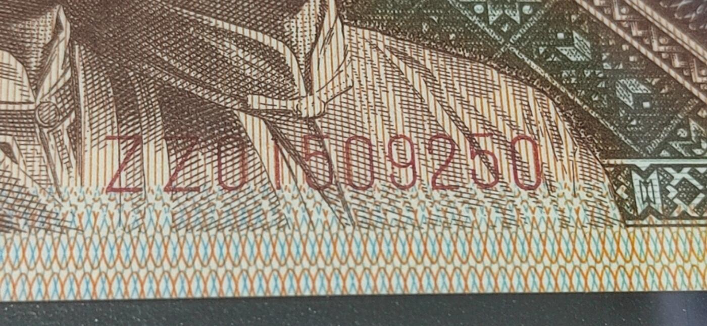 各种纸币拍场！ 🔥🔥双冠补号🔥🔥钱坤评级8001  双冠补号、编码上移，ZZ01509250，号码全程无47，天下收藏补号为王！双冠更是难得