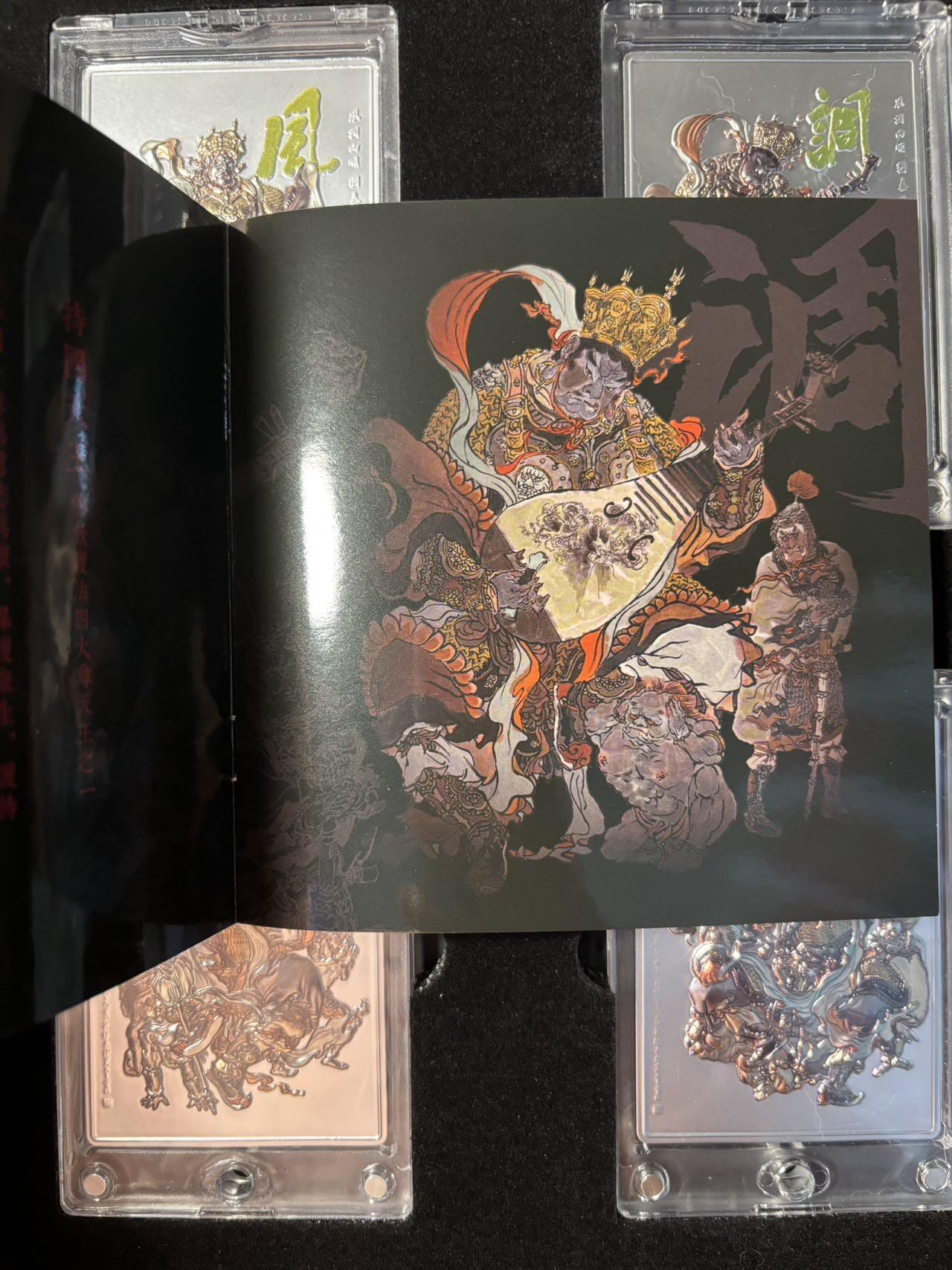 浪漫的开始 小王子精品卡牌拍卖第一场 宝藏院 戴敦邦风调雨顺四大天王微雕卡 编号0092 原包装带小册子