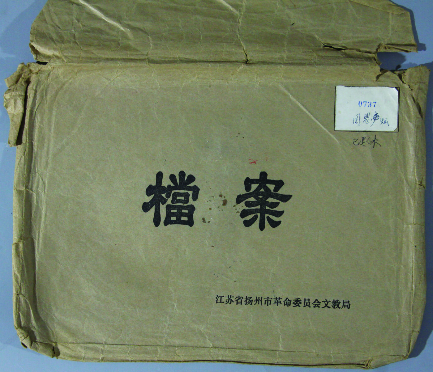 华宇2024年秋季拍卖会 1956年总理亲属周恩灿自传档案一份，尺寸：31.5×23.5CM。