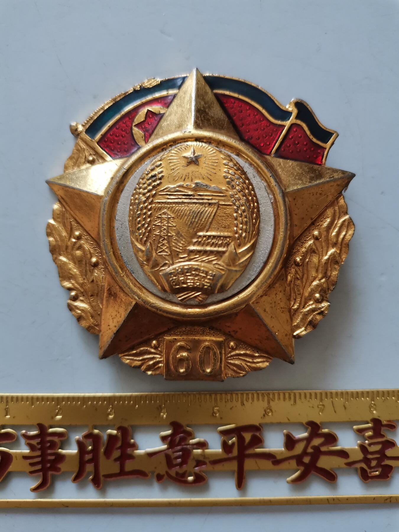 铜章