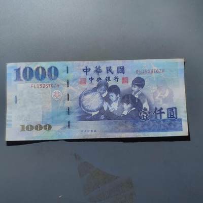 PCAI钱币16-67钱币证章小专场 - 台湾银行1000