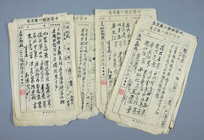 华宇2024年秋季拍卖会 - 1953年中医师处方一组，尺寸不一，拍品为清代名医吴锡錞老中医毛笔手写药方，书法飘逸流畅，附带病人简历籍贯等一批一共19张