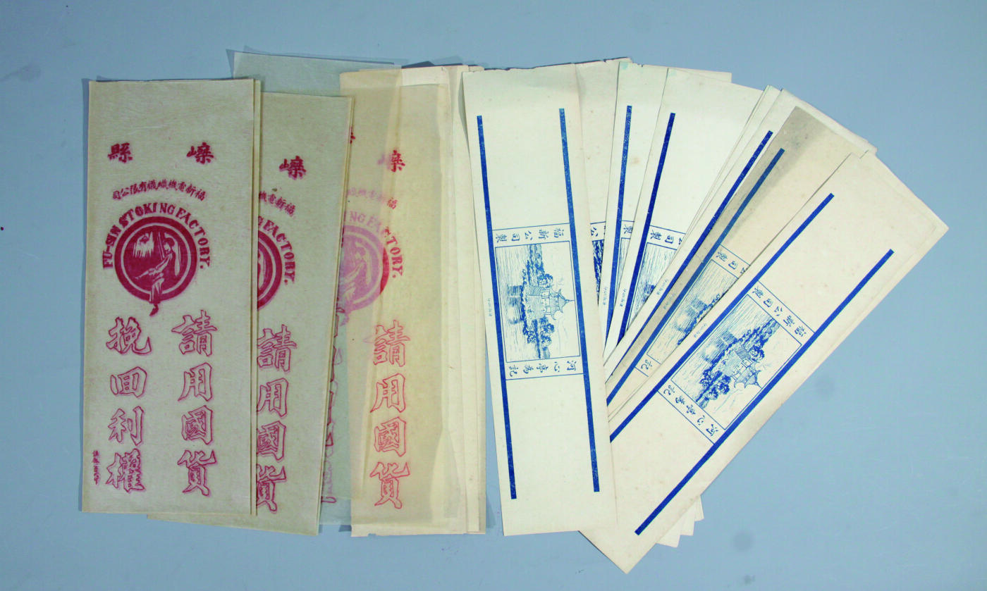华宇2024年秋季拍卖会 民国抗战时期“请用国货，挽回权利”广告二十余件，尺寸：33×12CM
