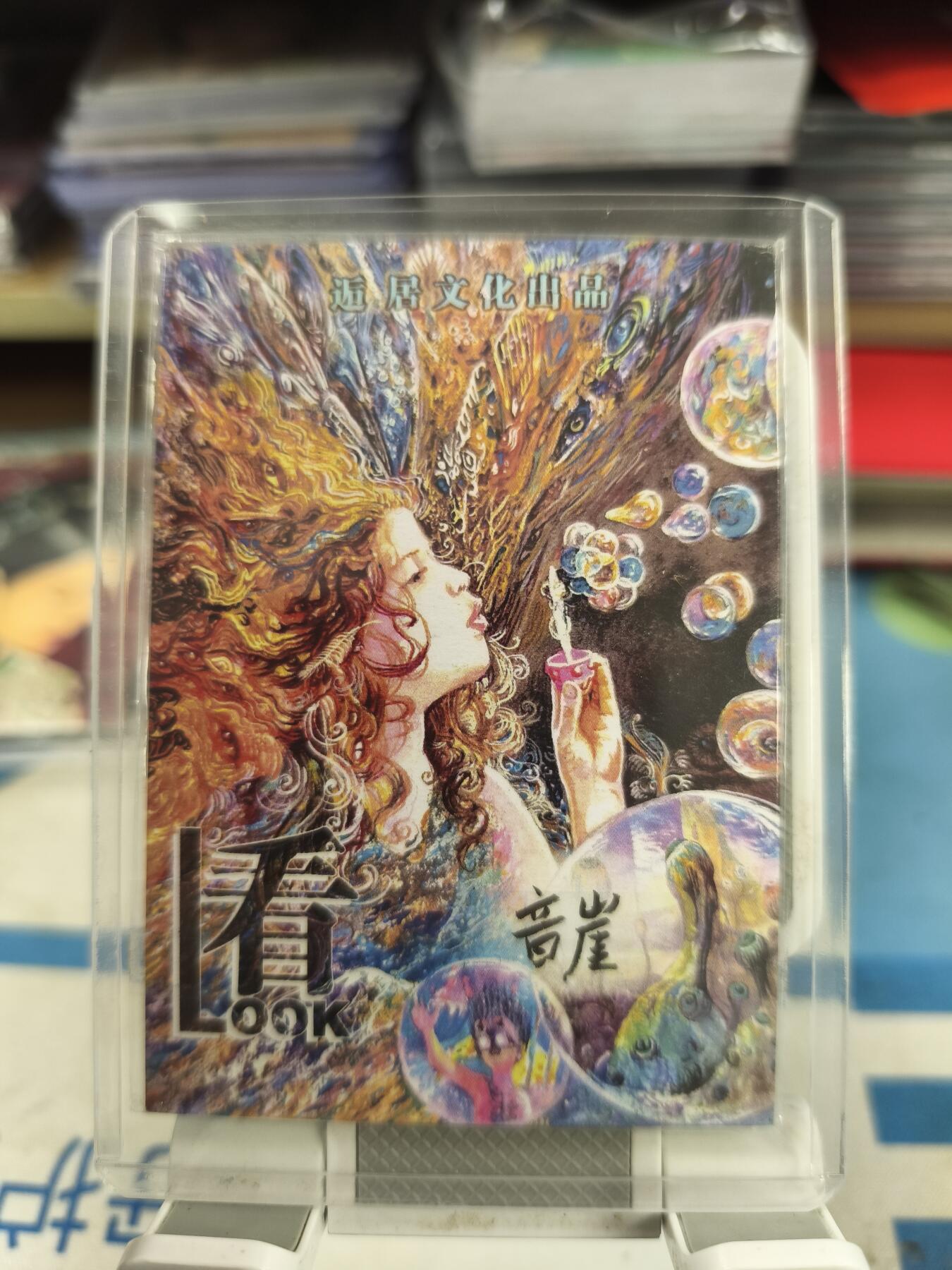 妖精的尾巴卡牌拍卖《庆贺卡萃卡牌》第三十期 手绘卡-画师:音崖