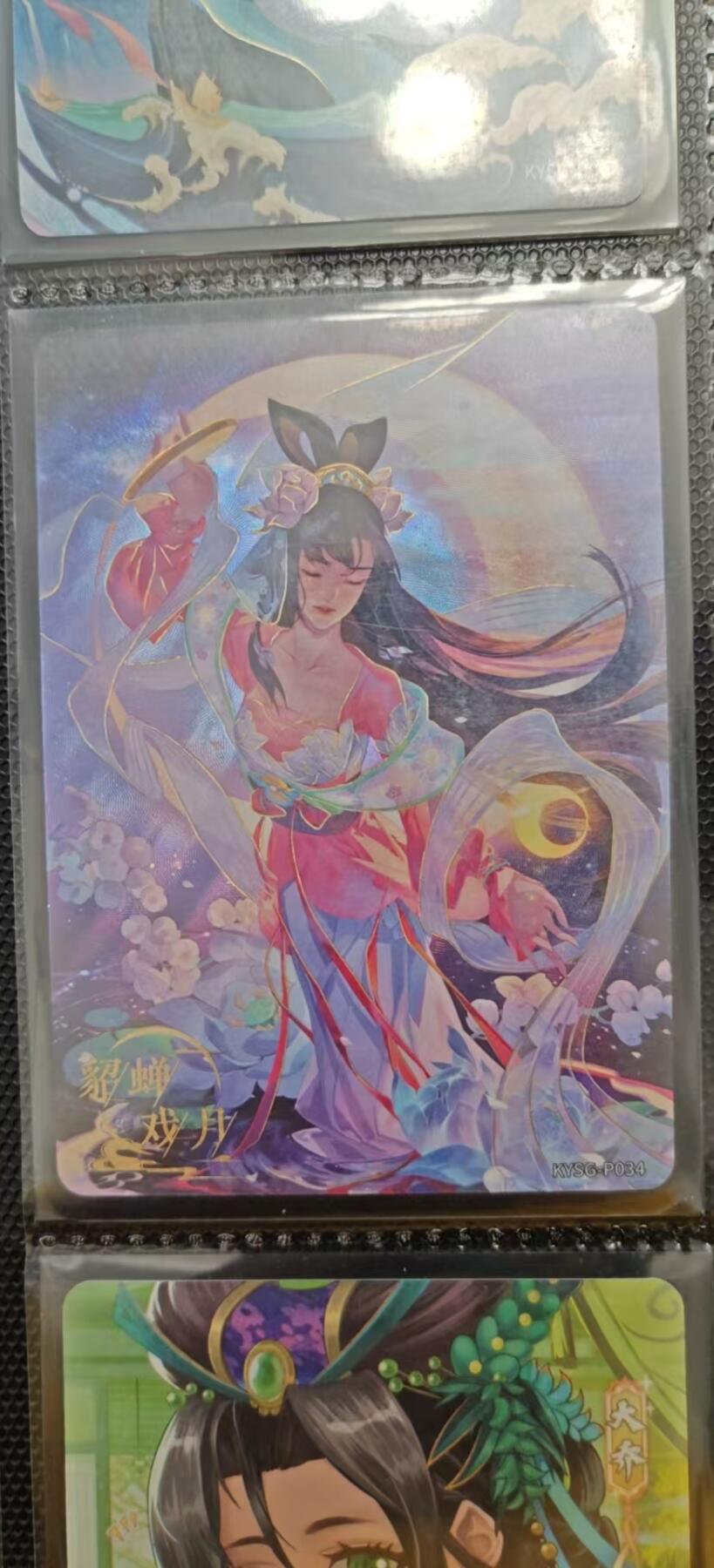 冬至到来，热辣滚烫，卡游三国精画专场预热中，一大波即将来袭 卡游三国活动卡貂蝉xi月