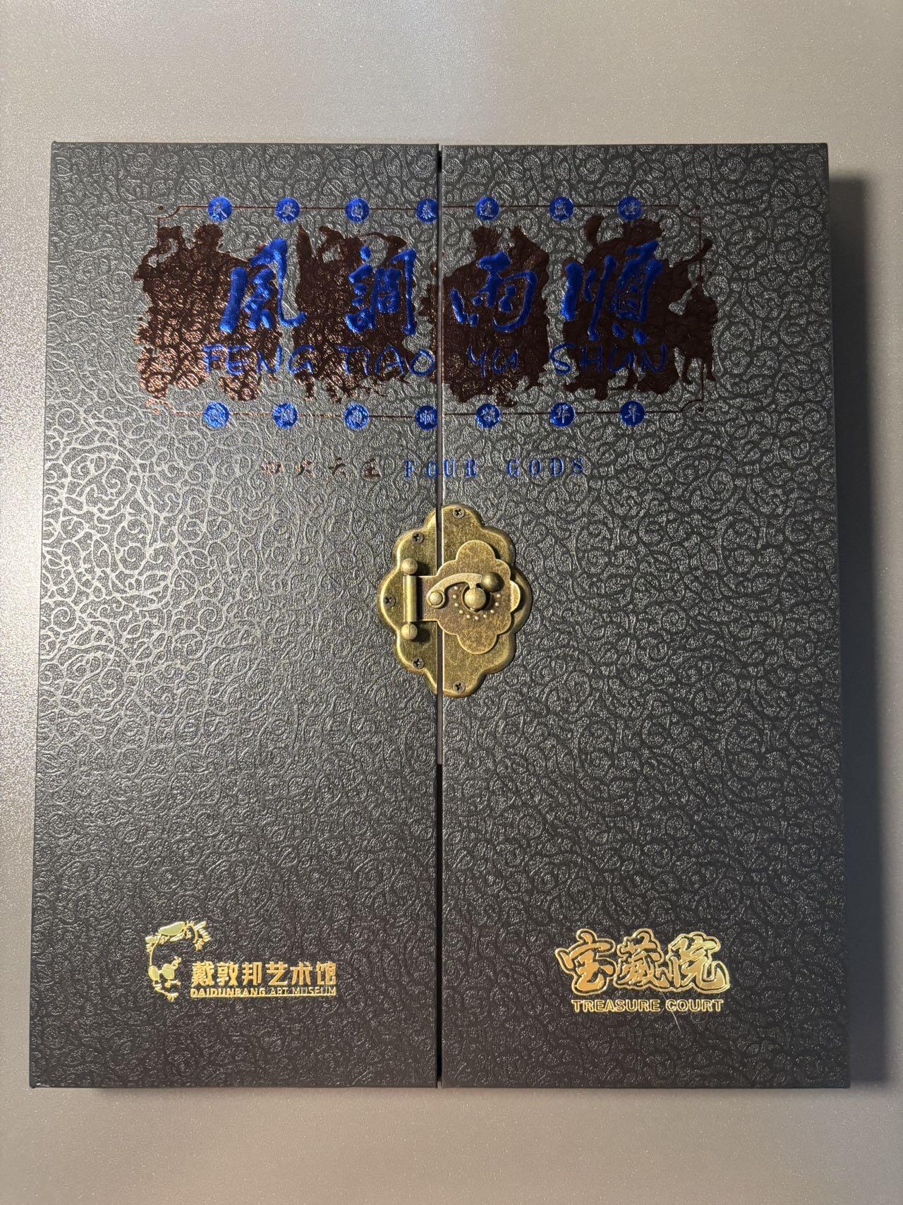 浪漫的开始 小王子精品卡牌拍卖第一场 宝藏院 戴敦邦风调雨顺四大天王微雕卡 编号0092 原包装带小册子