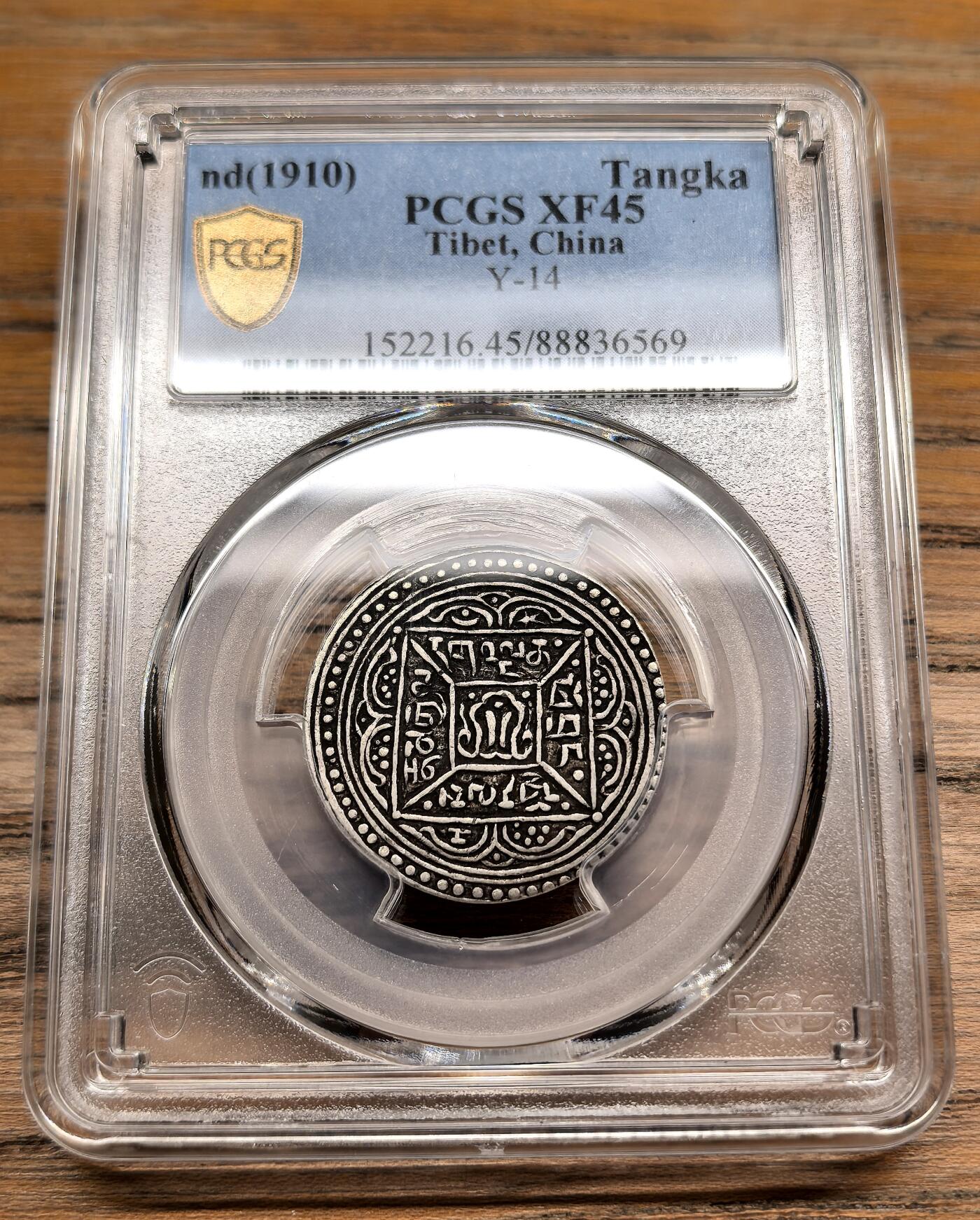 凡希社世界钱币微拍第二百九十期 1910中国西藏格桑章噶PCGS-XF45，通体黑彩！