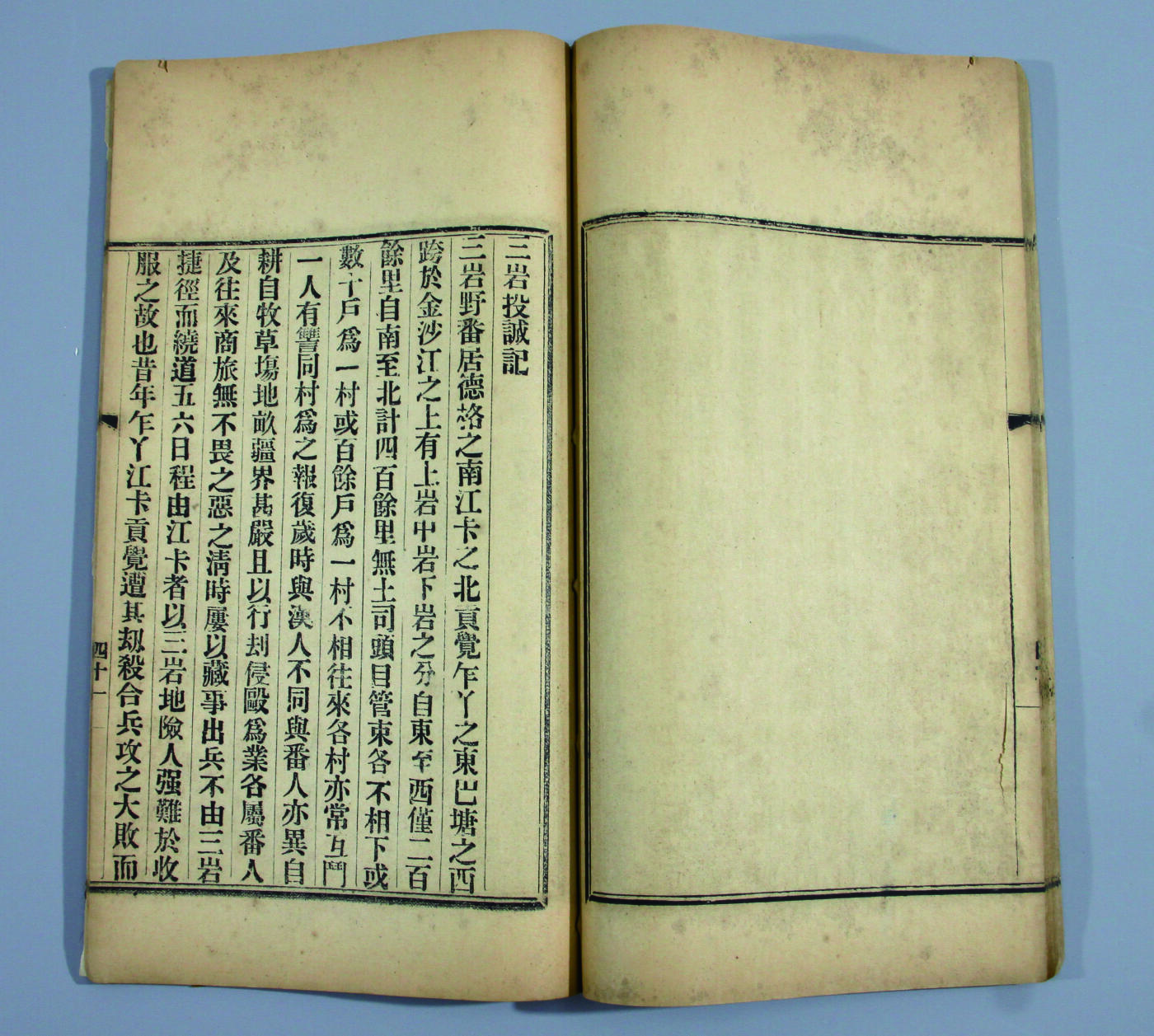 华宇2024年秋季拍卖会 民国元年《西康建省记》一本，尺寸约：15×25.6CM，此书为西康地区，即今甘孜藏族自治州及西藏的昌都地区和四川、青海部分地区的首部专志，收载了西康建立行省的原始资料，文献价值颇高。清宣统三年代理川滇边务大臣，奏建西康省。此志编成于民国元年，不分卷次。书中记载了西康的地理环境、创设川滇边务大臣、西康事务、清末英国军队侵藏等内容。并对康境之巴塘、里塘、德格、察木多、波密等约三十个地区的改流设官过程作