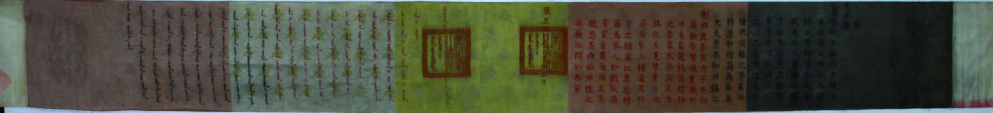 华宇2024年秋季拍卖会 清代雍正五彩诰命圣旨一件，尺寸：294×31CM。雍正十一年（1733年）皇帝亲颁加封奉直大夫、云南知州诰命一轴，加盖“敕诰之宝”