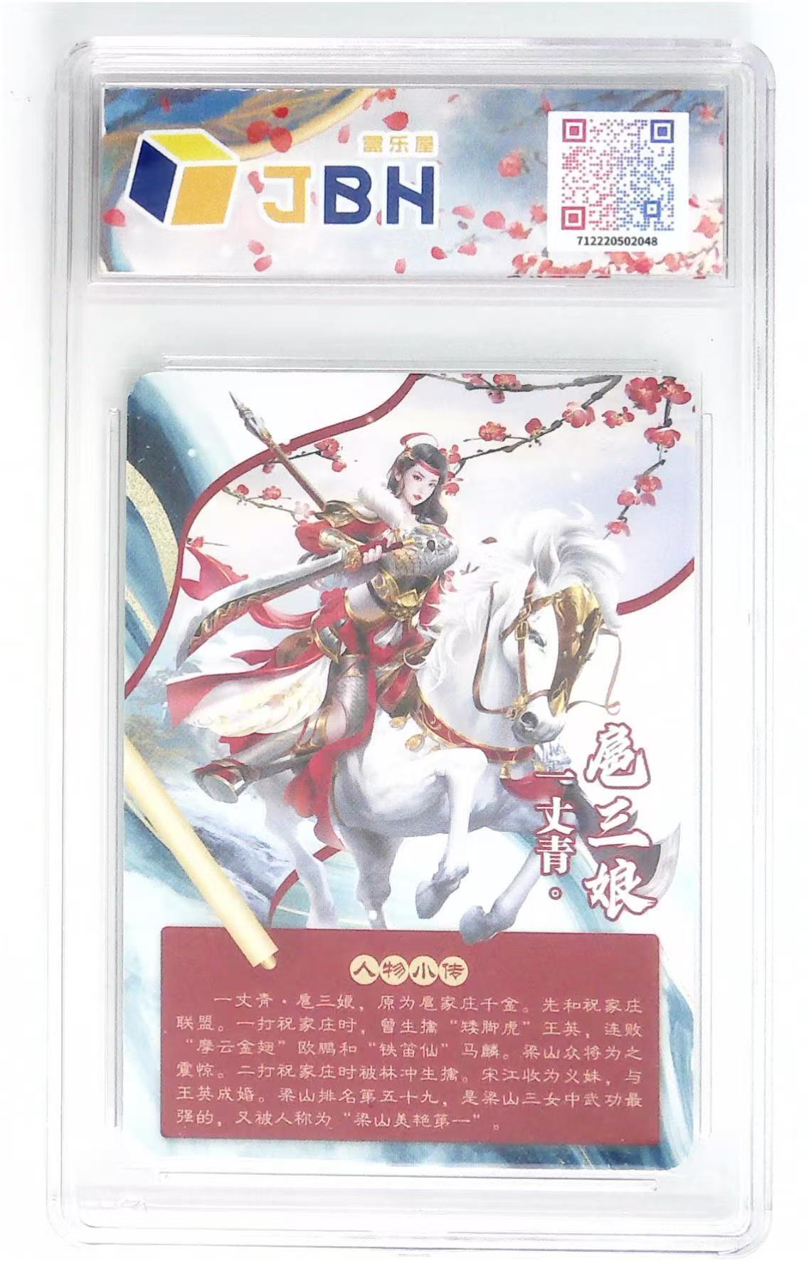 天玑星卡拍第六十一期《愿大家万事顺意》 持续收拍中 满赠三娘需备注