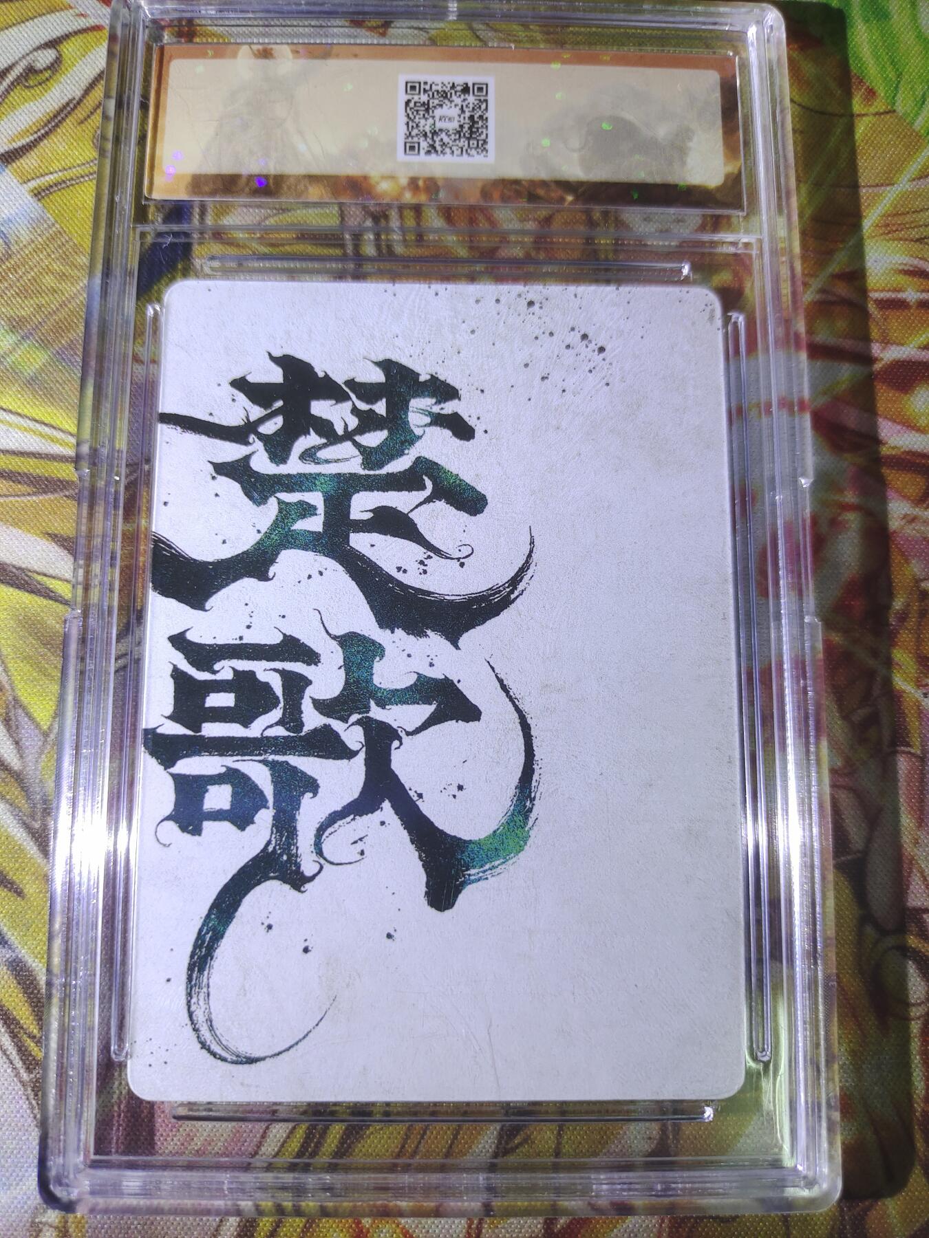 天玑星卡拍第六十一期《愿大家万事顺意》 持续收拍中 满赠三娘需备注