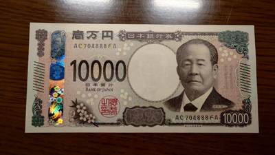 【世界钱币】精选微拍第150期暨2024年第62期 日元10000各类靓号 500起拍 - 2024年日本10000元 全新绝品带4豹子号704888【早点出价可能就是你的了，越晚越不合算】