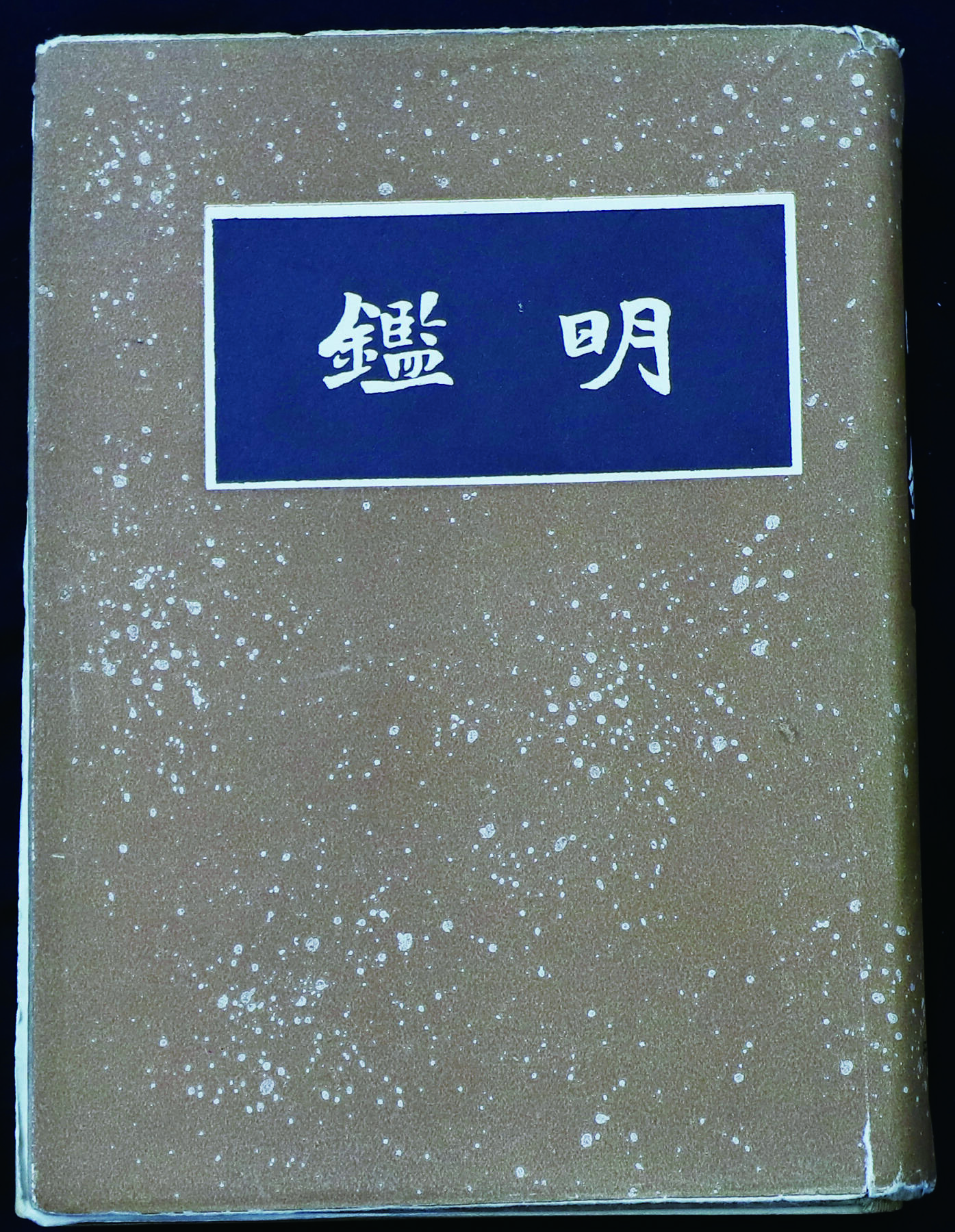 First