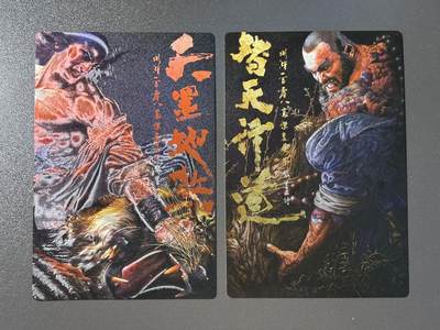 浪漫的开始 小王子精品卡牌拍卖第一场 - 承匠 双佛武松鲁智深粗闪大卡 102*153mm 张墨一天罡地煞收藏卡
