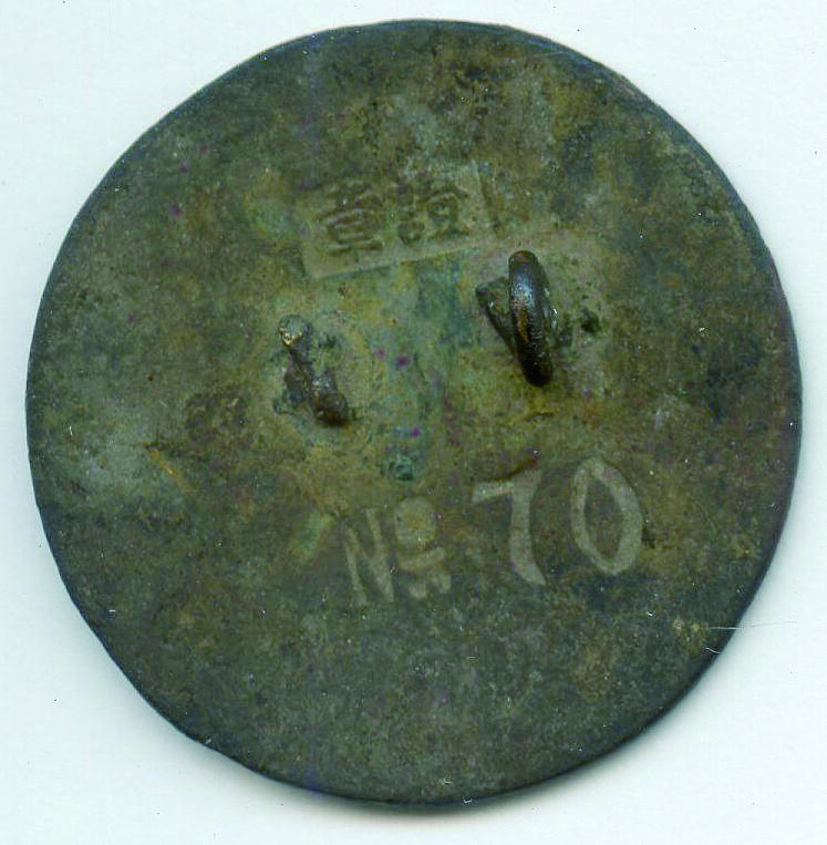 华宇2024年秋季拍卖会 抗日南京保卫战义勇军证章一枚，尺寸：3×3CM