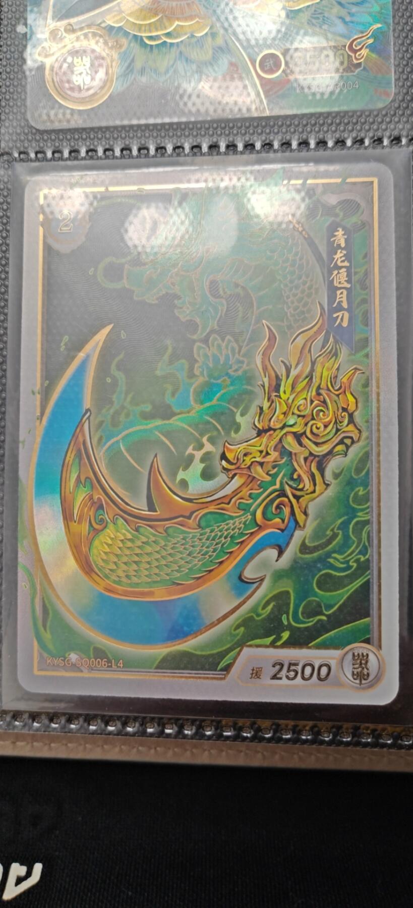 冬至到来，热辣滚烫，卡游三国精画专场预热中，一大波即将来袭 卡游三国武器卡青龙偃月刀