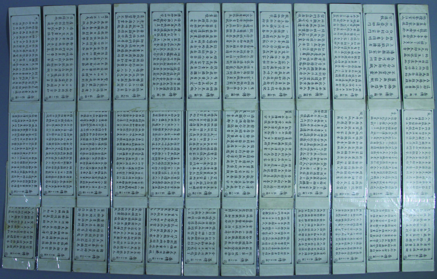 华宇2024年秋季拍卖会 抗战时期发行岳飞传大烟卡36件一套，尺寸：22×7.2CM