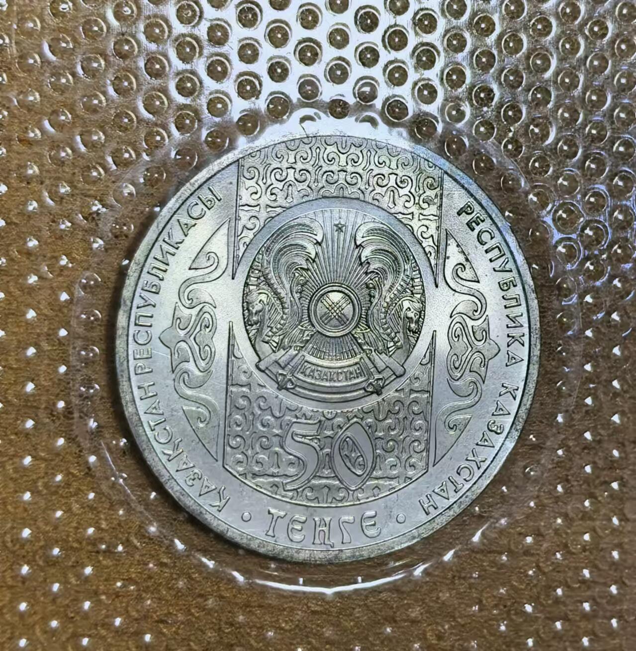 北京马甸外国币专卖微拍第130期，外国非贵金属流通币，纪念币，专场，陆续上新，欢迎关注 哈萨克斯坦2012年民间传说故事 ，塑封BU级品相，铜镍币，银币为获奖币