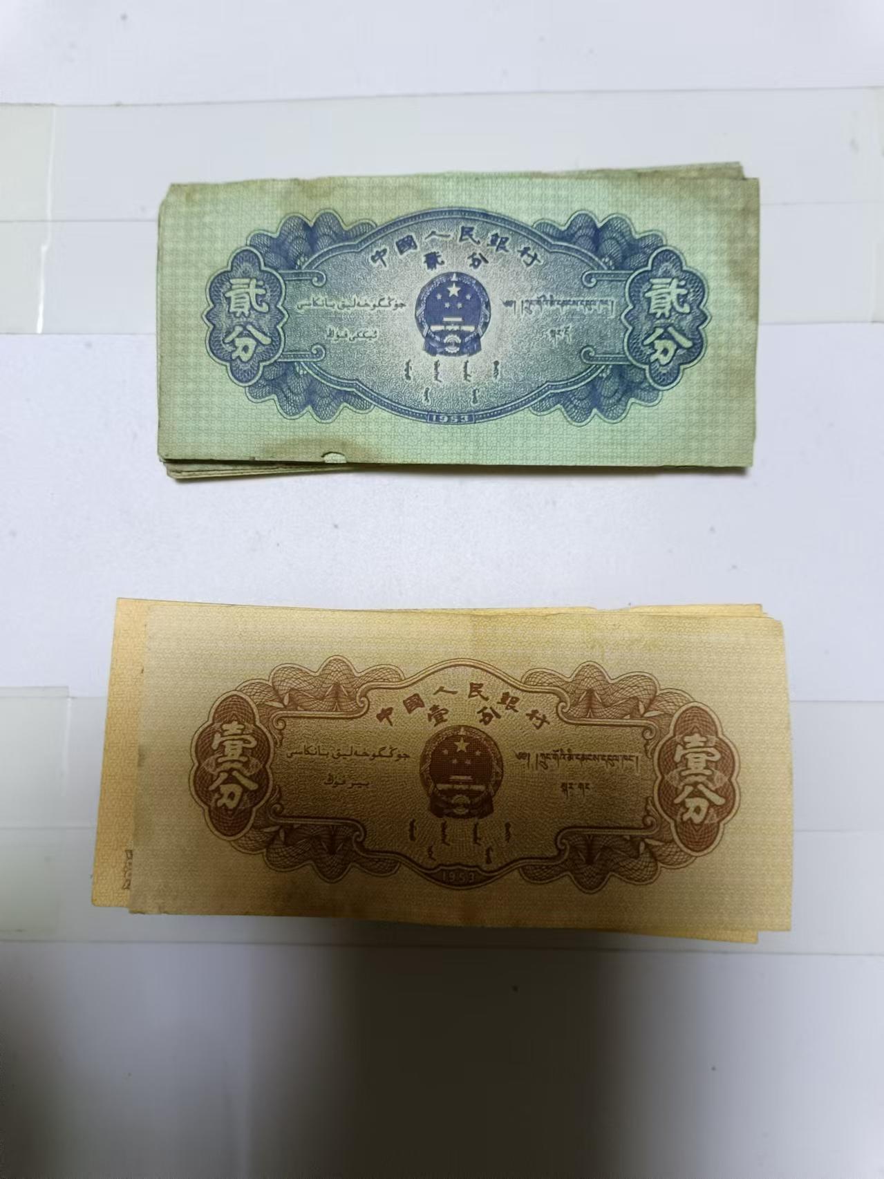【20241119】非全新纸币和硬币第188场 1分纸币103张和二分纸币13张