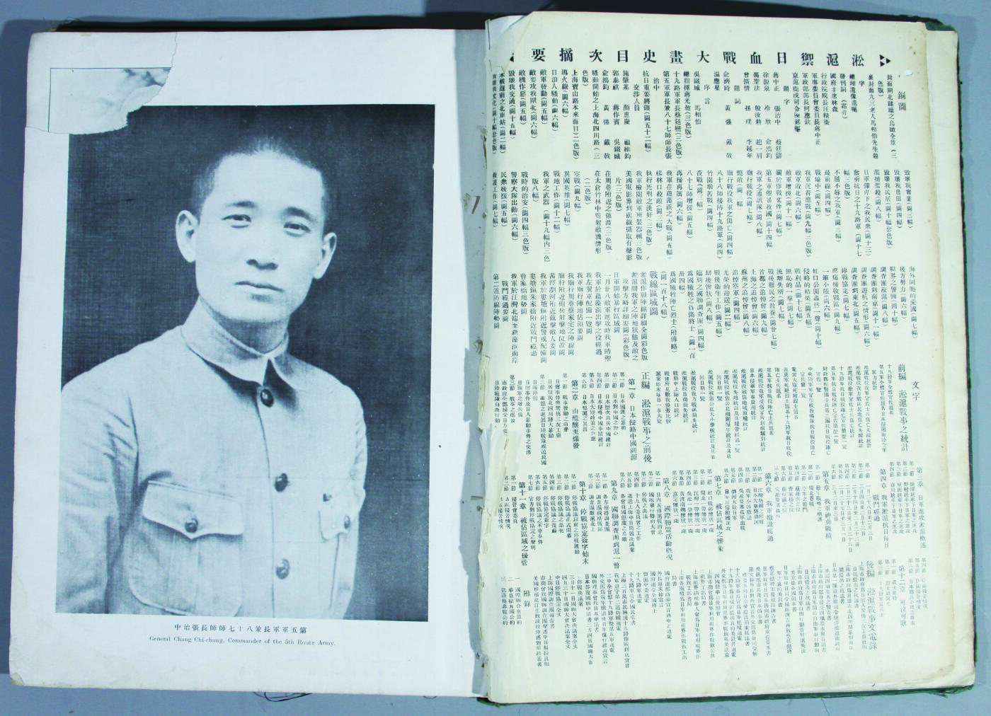 华宇2024年秋季拍卖会 抗战时期文华美术图书公司印《淞沪血战大画史》一本，尺寸：26.6×36.6CM，存世罕见