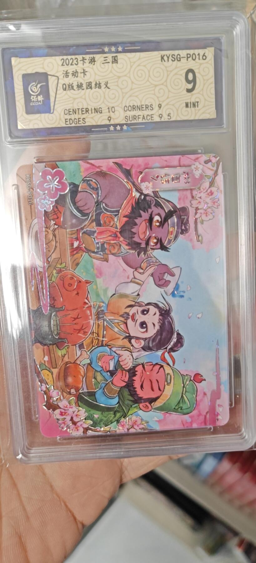 冬至到来，热辣滚烫，卡游三国精画专场预热中，一大波即将来袭 卡游三国q萌活动卡桃园结义