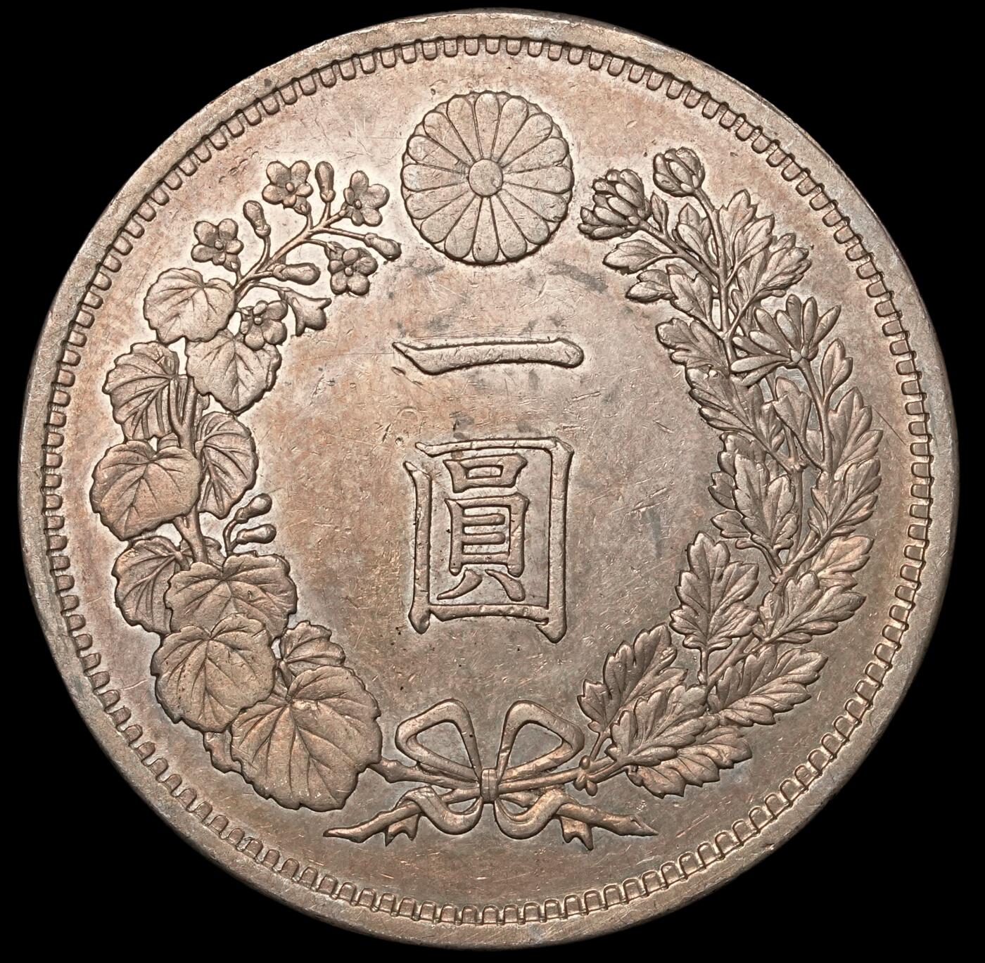 修遠堂世界钱币第四十七期 全场包邮 明治十三年龙一圆大银币 稀少特年