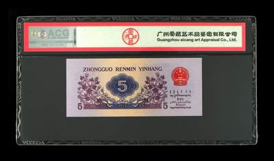 纺织5角，爱藏评级无47，68高分。 - 纺织5角，爱藏评级无47，68高分。