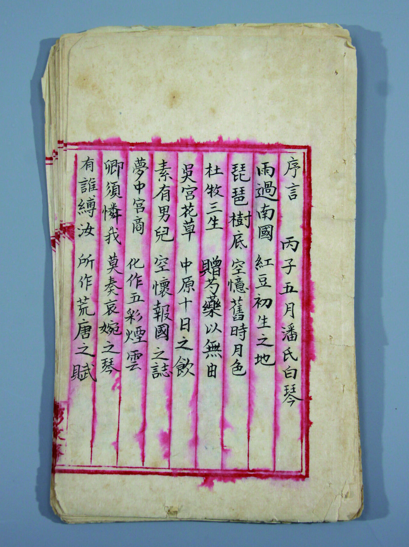 华宇2024年秋季拍卖会 1936年白斋古琴谱一本，尺寸约：15.5×25CM，此书为丙子（1936年）五月手抄本，早期的潘素为苏州名妓，擅弹琵琶乐器，后遇中州名士张伯驹相恋结婚。或为早期闺房所作古琴之谱。
潘素（原名：潘白琴，1915年-1992年4月16日），女，字慧素，江苏苏州人，收藏家张伯驹的夫人，中国女画家。