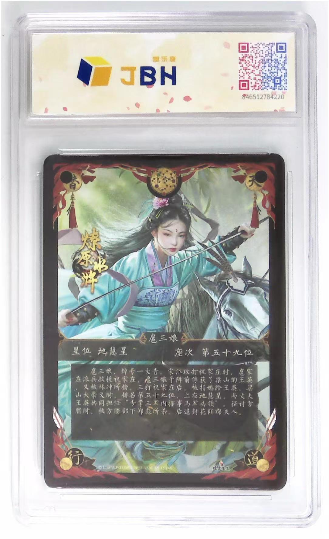 天玑星卡拍第六十一期《愿大家万事顺意》 持续收拍中 满赠三娘需备注