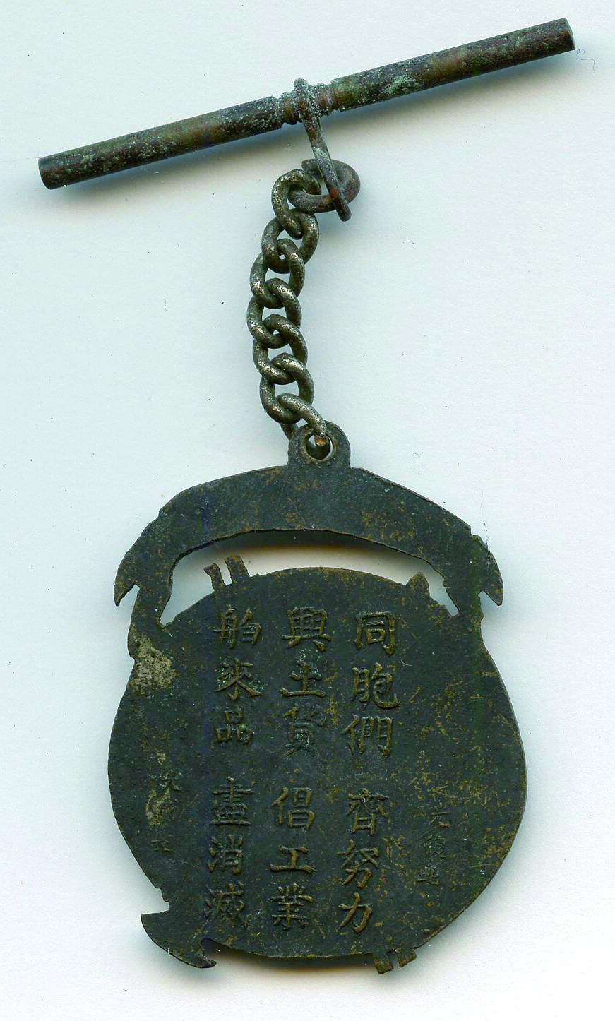 华宇2024年秋季拍卖会 淞沪抗战同胞们齐努力证章一枚，尺寸：3×4CM