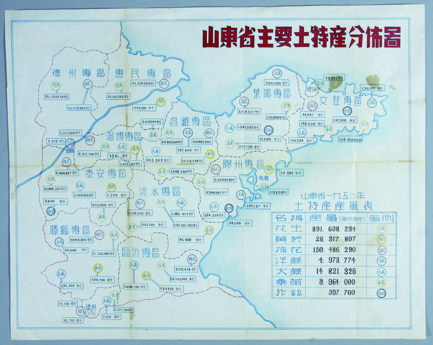华宇2024年秋季拍卖会 50年代山东省主要土特产分布图一件，尺寸：39×31CM