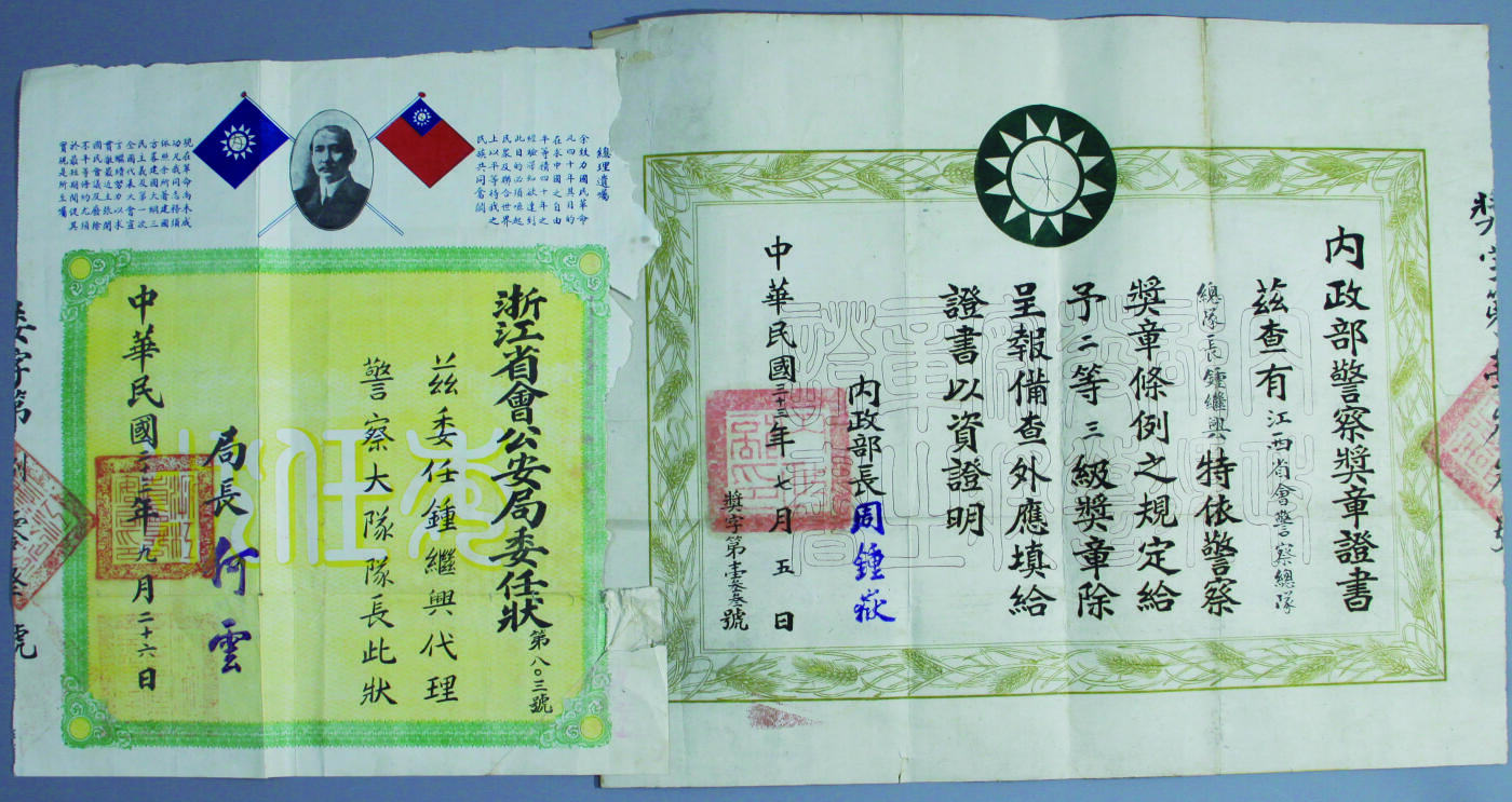 华宇2024年秋季拍卖会 民国十八年钟继兴内政部警察学校证书照片四件一组，尺寸不一