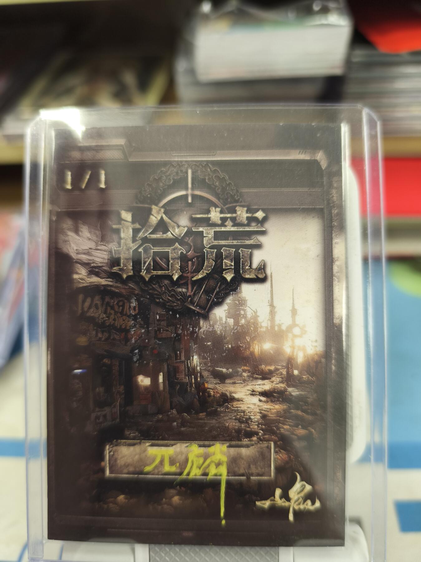 妖精的尾巴卡牌拍卖《庆贺卡萃卡牌》第三十期 手绘卡-画师:π麟