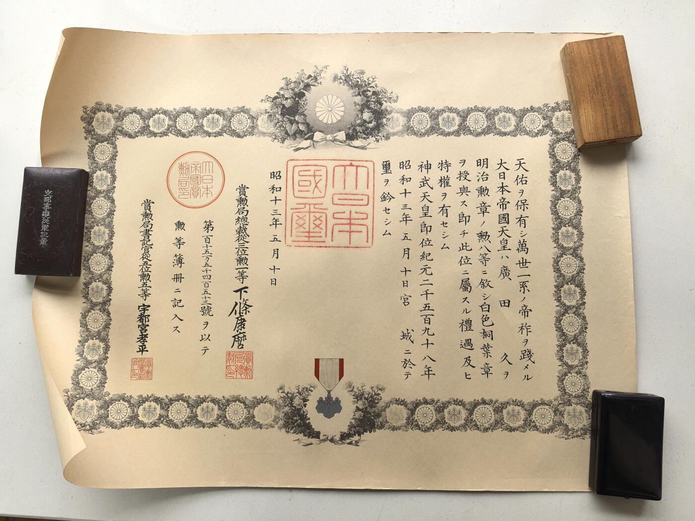 凡希社世界钱币微拍第二百九十期 勿忘历史！侵华日军同一人名勋章纪念章奖章五件一组，状态完好。