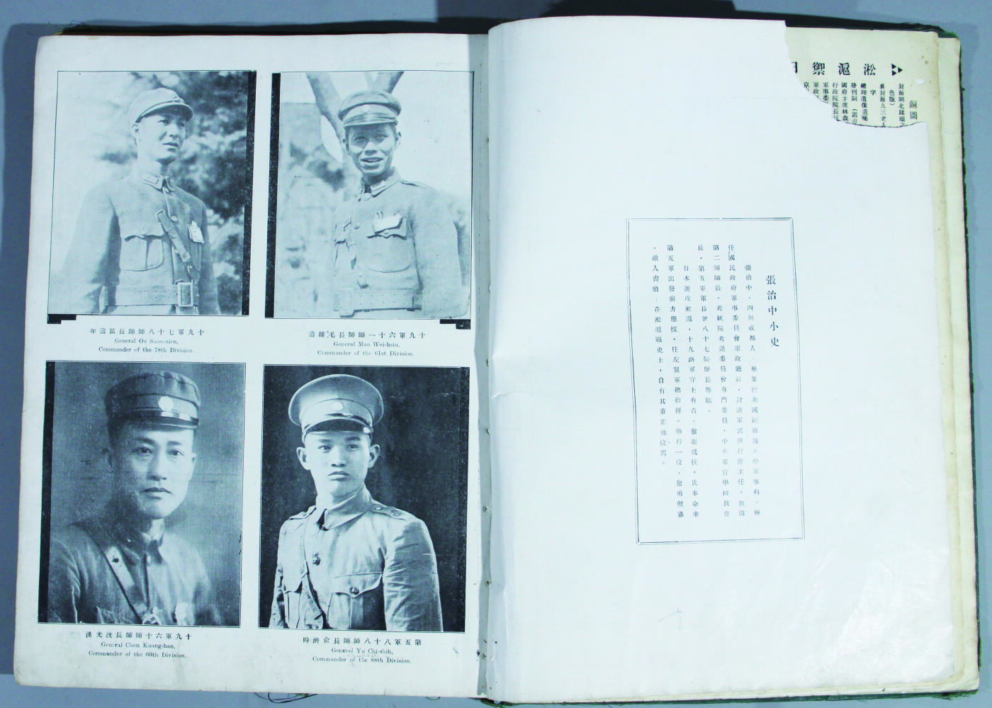 华宇2024年秋季拍卖会 抗战时期文华美术图书公司印《淞沪血战大画史》一本，尺寸：26.6×36.6CM，存世罕见