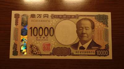 【世界钱币】精选微拍第150期暨2024年第62期 日元10000各类靓号 500起拍 - 2024年日本10000元 全新绝品带4豹子号455888【早点出价可能就是你的了，越晚越不合算】