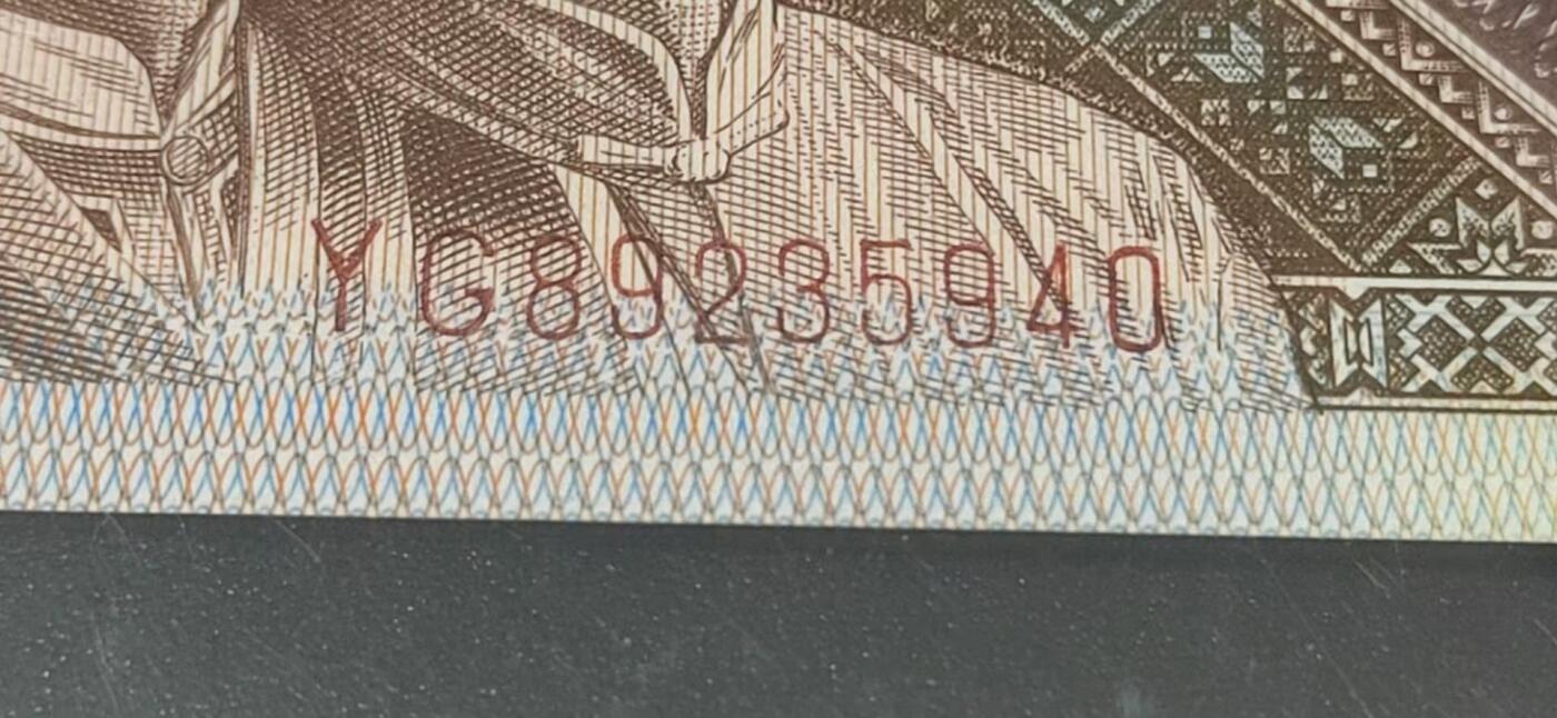 各种纸币拍场！ 🔥🔥68分🔥🔥至尊绿牡丹🔥🔥钱坤评级—8001—至尊绿牡丹，倒七巧。YG89235940，著名的YG8923顶级强荧光流水，绿牡丹系列里最强荧光！也是四种牡丹荧光系列里比较经典的荧光！未来价值可期！