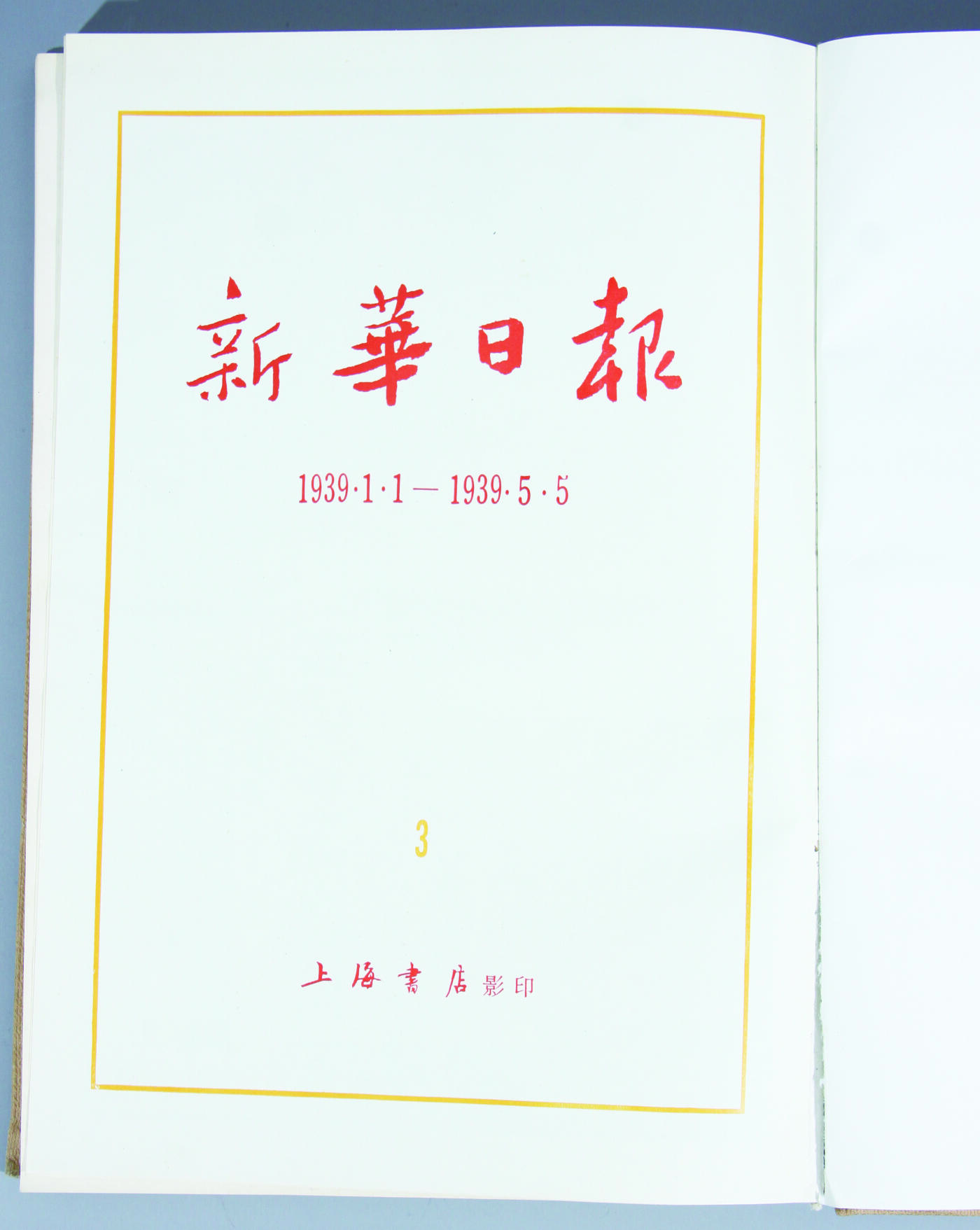First