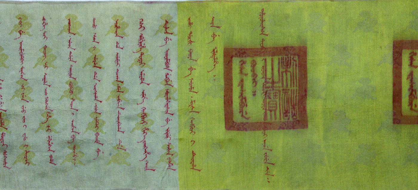 华宇2024年秋季拍卖会 清代雍正五彩诰命圣旨一件，尺寸：294×31CM。雍正十一年（1733年）皇帝亲颁加封奉直大夫、云南知州诰命一轴，加盖“敕诰之宝”