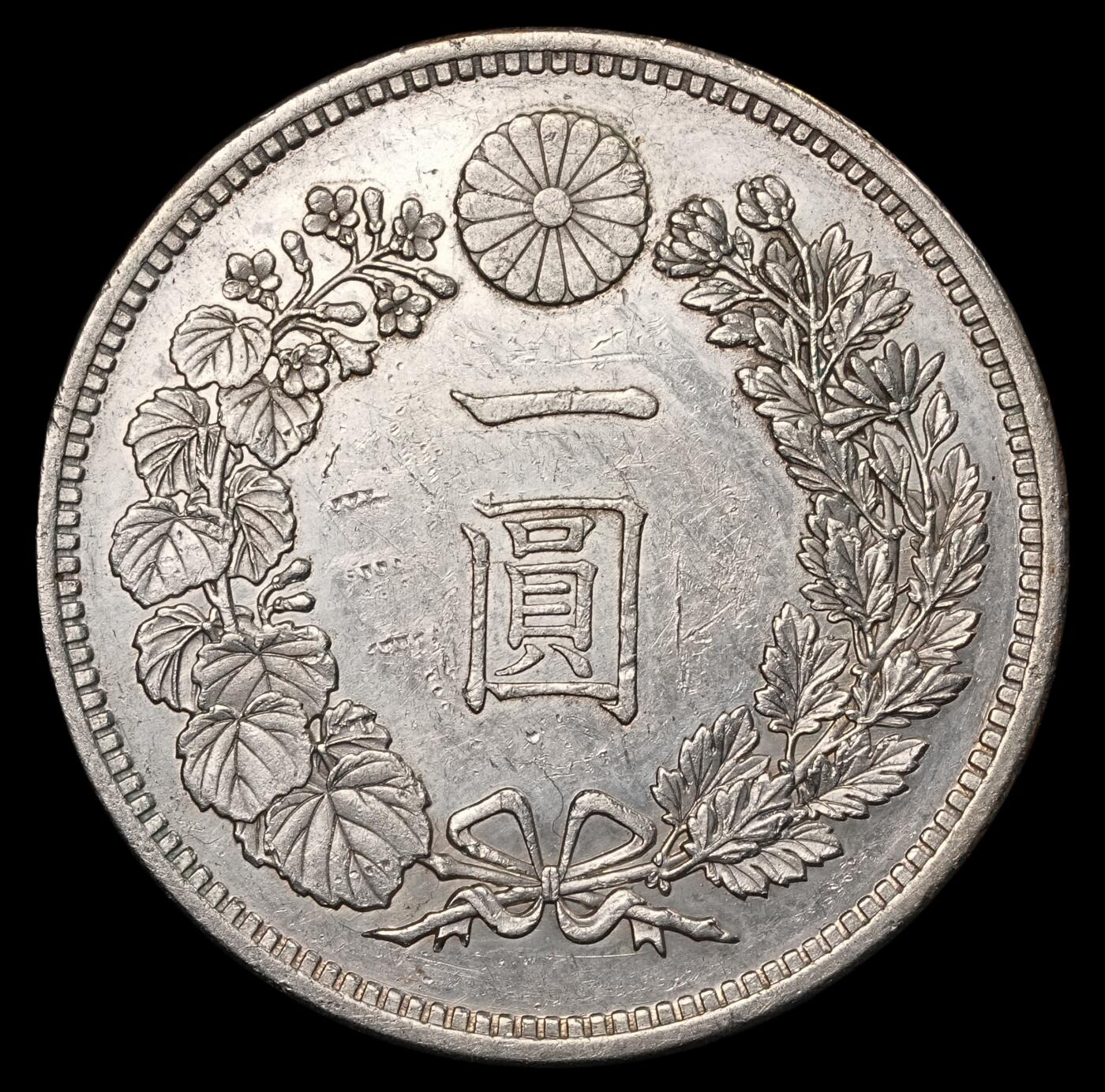 修遠堂世界钱币第四十七期 全场包邮 明治十六年龙一圆大银币  特年