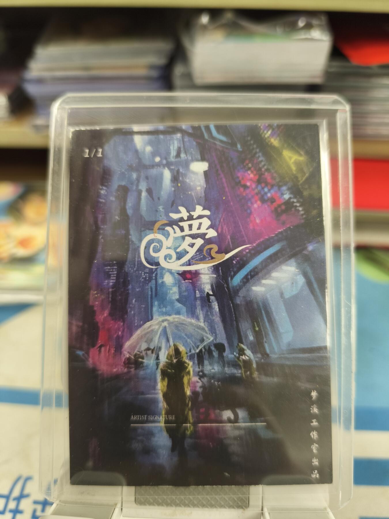 妖精的尾巴卡牌拍卖《庆贺卡萃卡牌》第三十期 手绘卡-画师:澄子