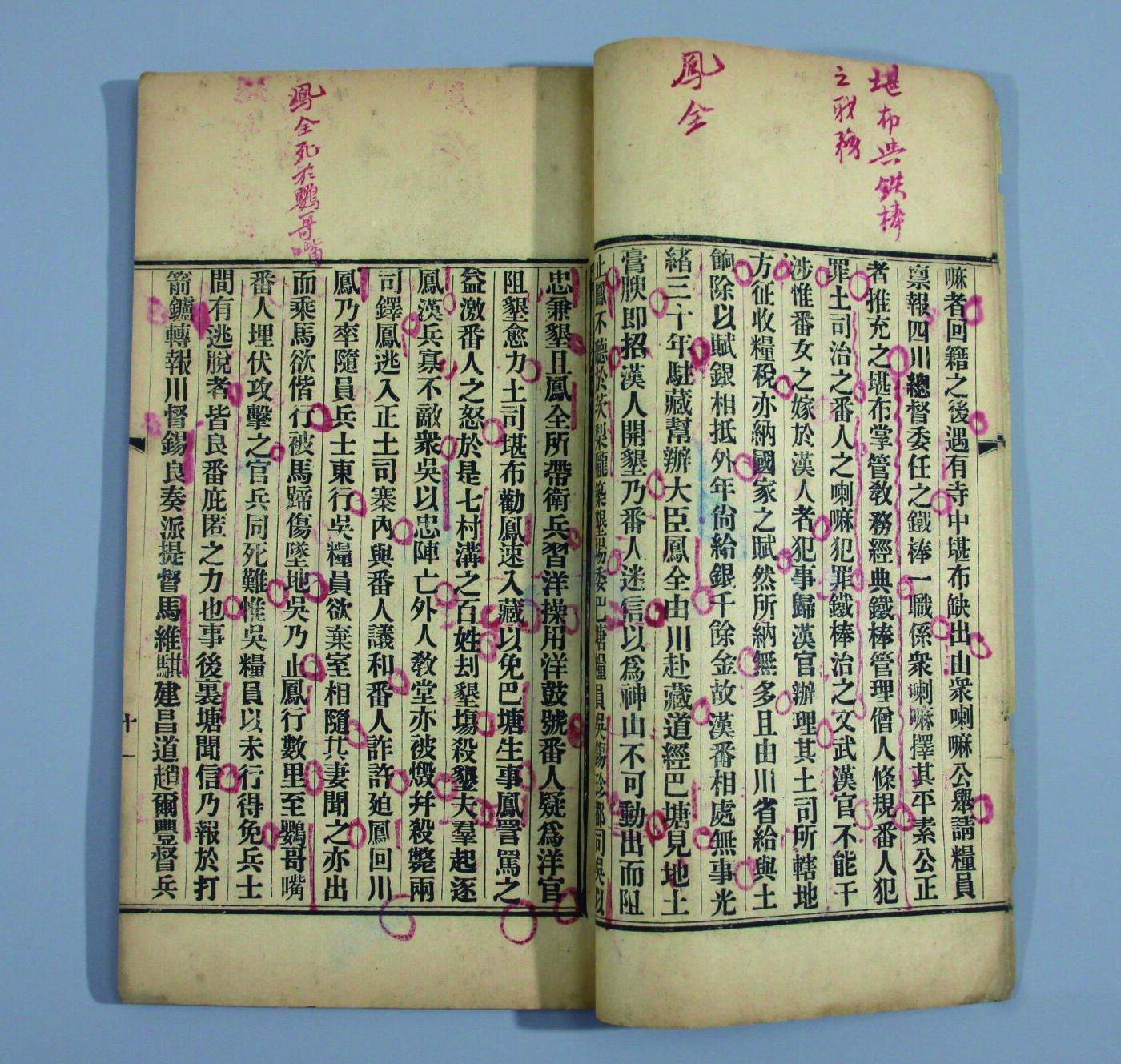 华宇2024年秋季拍卖会 民国元年《西康建省记》一本，尺寸约：15×25.6CM，此书为西康地区，即今甘孜藏族自治州及西藏的昌都地区和四川、青海部分地区的首部专志，收载了西康建立行省的原始资料，文献价值颇高。清宣统三年代理川滇边务大臣，奏建西康省。此志编成于民国元年，不分卷次。书中记载了西康的地理环境、创设川滇边务大臣、西康事务、清末英国军队侵藏等内容。并对康境之巴塘、里塘、德格、察木多、波密等约三十个地区的改流设官过程作