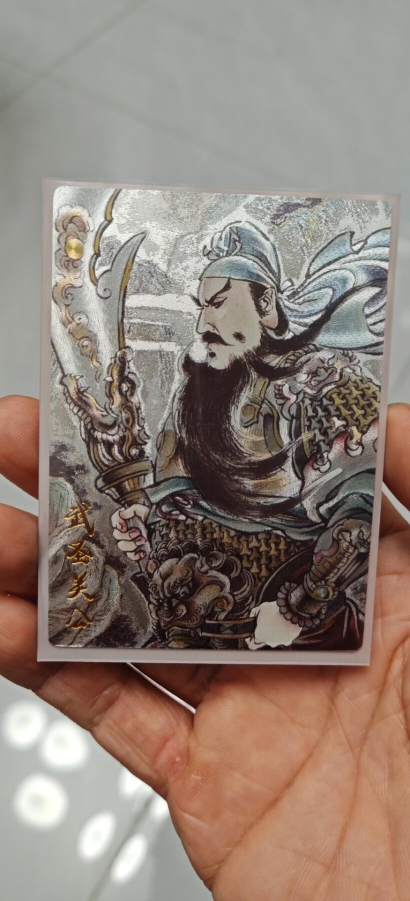 冬至到来，热辣滚烫，卡游三国精画专场预热中，一大波即将来袭 权迎东武胜关公