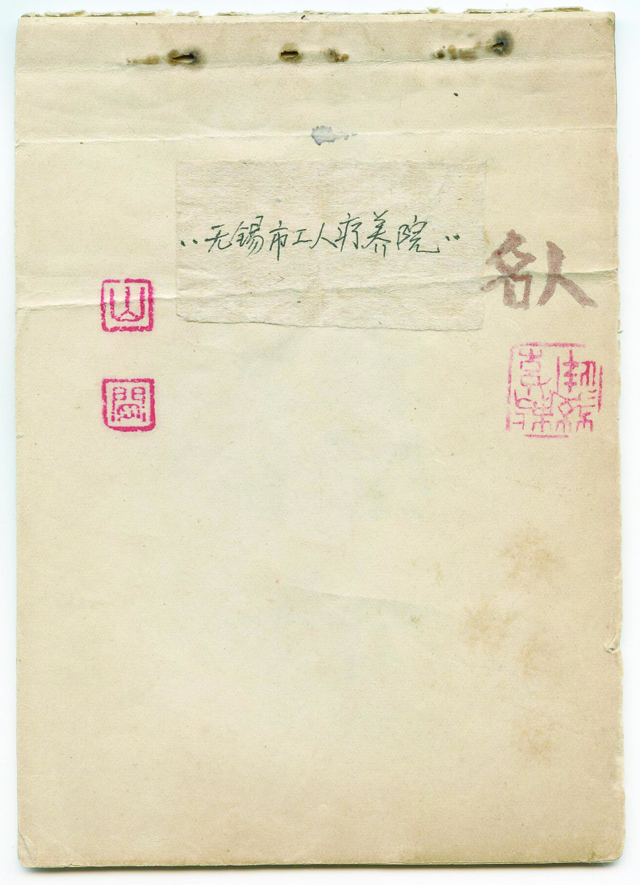 华宇2024年秋季拍卖会 无锡疗养院腰背图一件，尺寸约：11.6×16.2CM，此书为名人杨绛（钱钟书夫人）在其家乡无锡市工人疗养院手抄腰背操，杨绛先生1978年在无锡太湖旁边修养调理，杨绛先生的家乡。有印章山、闲二字，有手绘小人锻炼图几十余幅，字体娟秀飘逸。