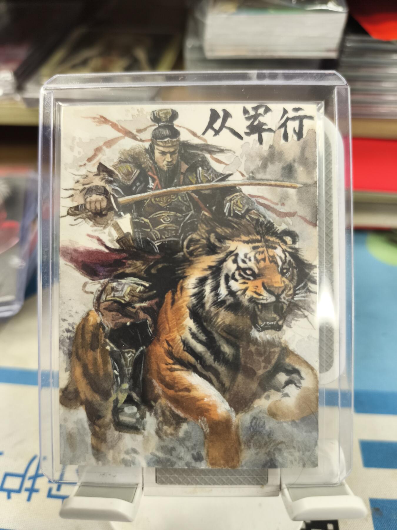 妖精的尾巴卡牌拍卖《庆贺卡萃卡牌》第三十期 手绘卡-从军行-画师:扶摇直上