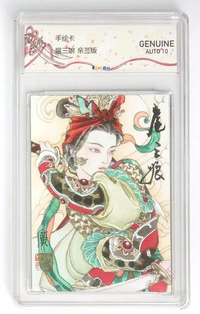 天玑星卡拍第六十一期《愿大家万事顺意》 持续收拍中 满赠三娘需备注 - 【手绘卡】李广作品 一丈青扈三娘 JBH10AUTO