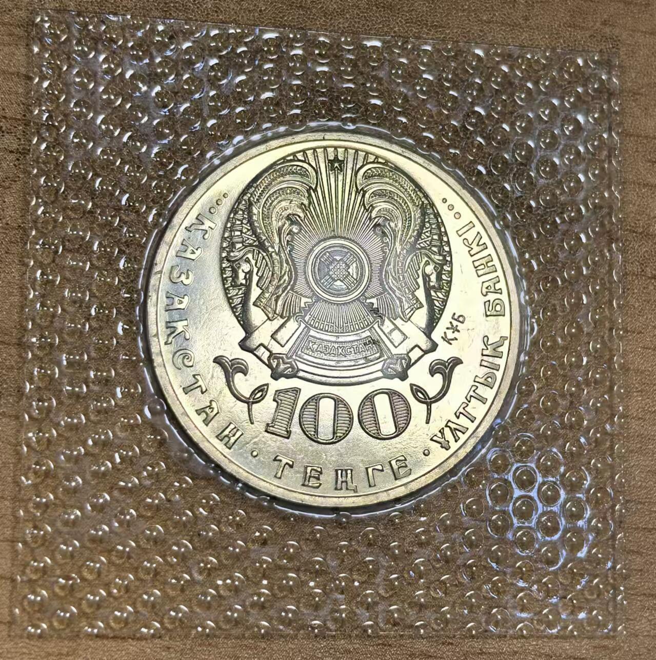 北京马甸外国币专卖微拍第130期，外国非贵金属流通币，纪念币，专场，陆续上新，欢迎关注 136 塑封BU级哈萨克斯坦2016年100坚戈 埃尔加利百年 纪念币 31mm 铜镍硬币